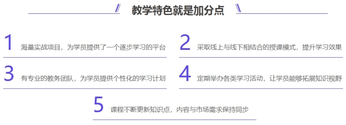 特色教学.png