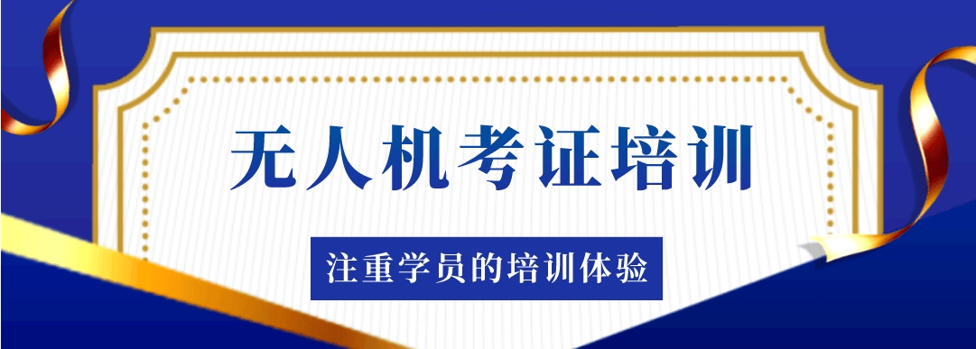 无人机1-2.png