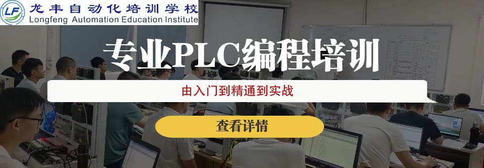 PLC.jpg
