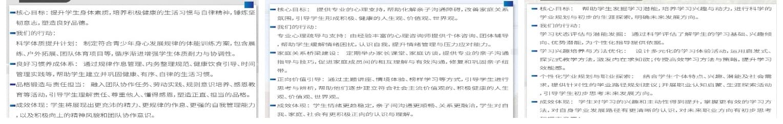 指导中心拼.jpg
