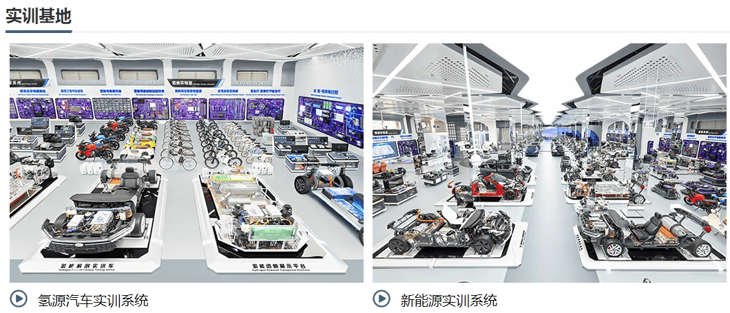 新能源实训基地.png