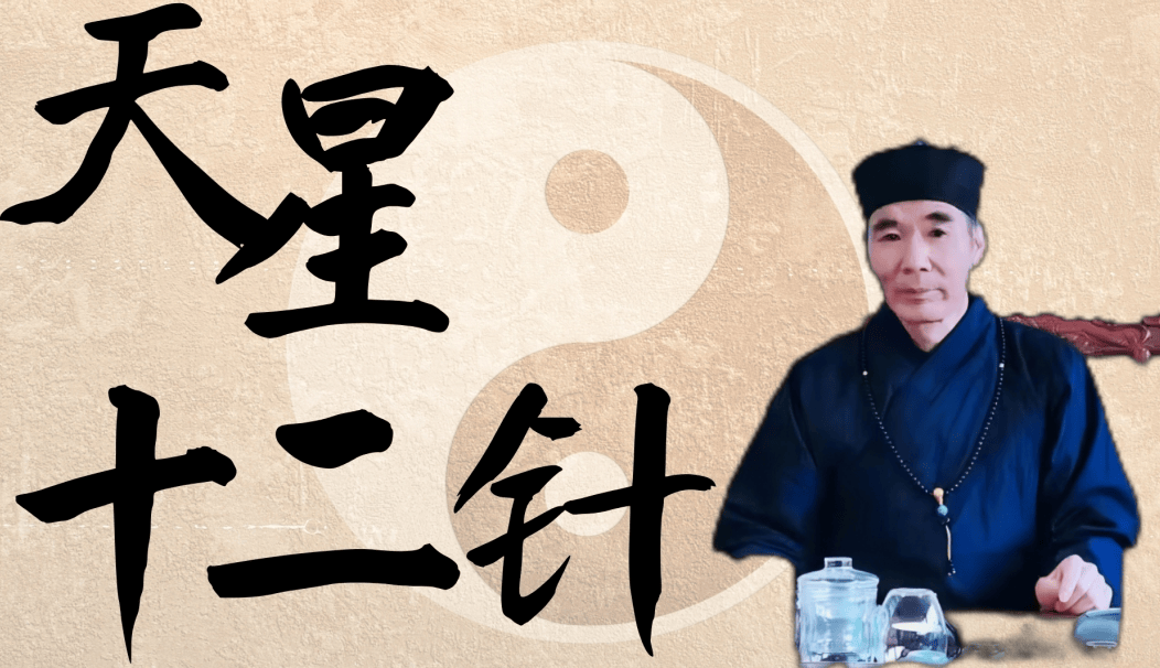 5.22天星12针.png