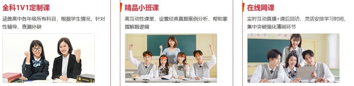 上课特色拼.jpg