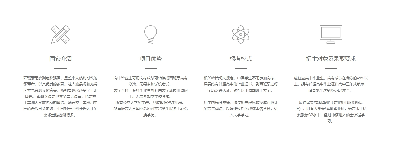 西班牙留学1.png
