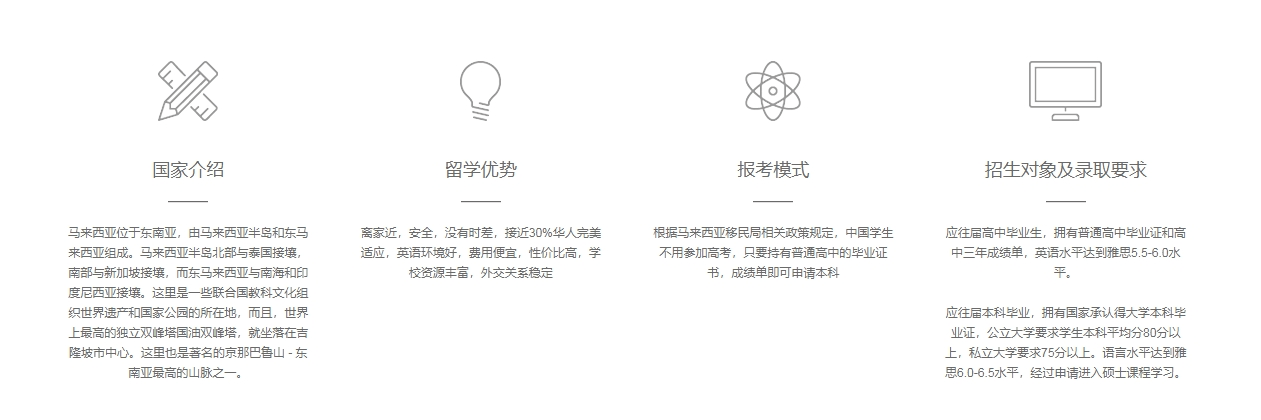 马来西亚留学1.png
