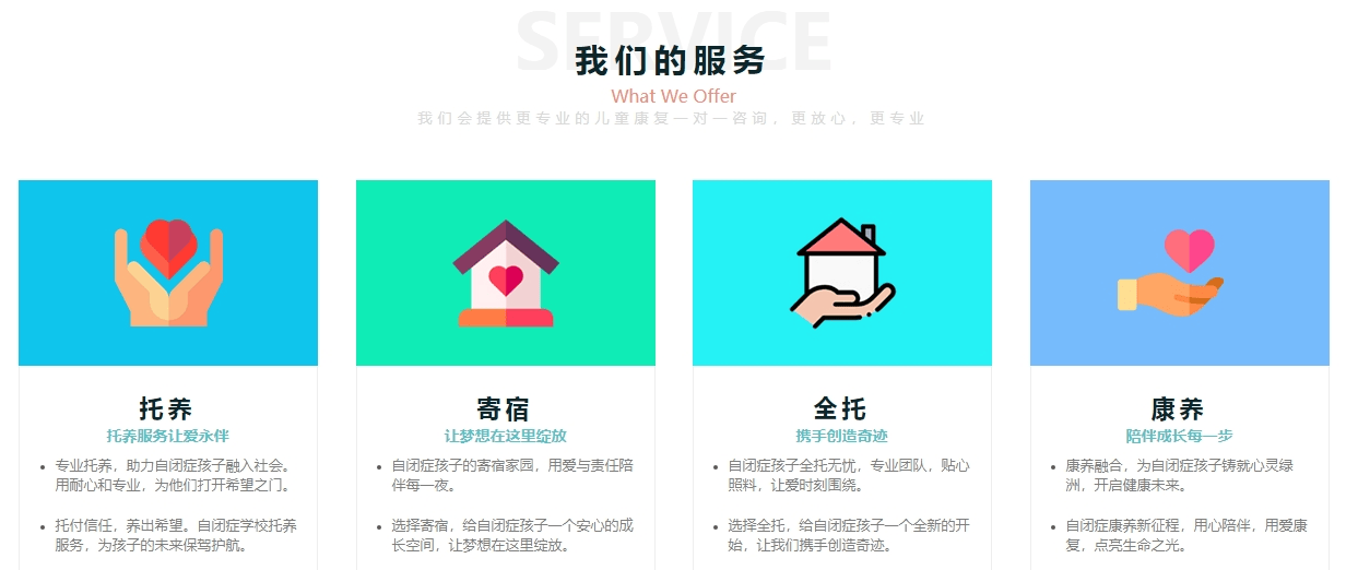 星贝优势 (2).png