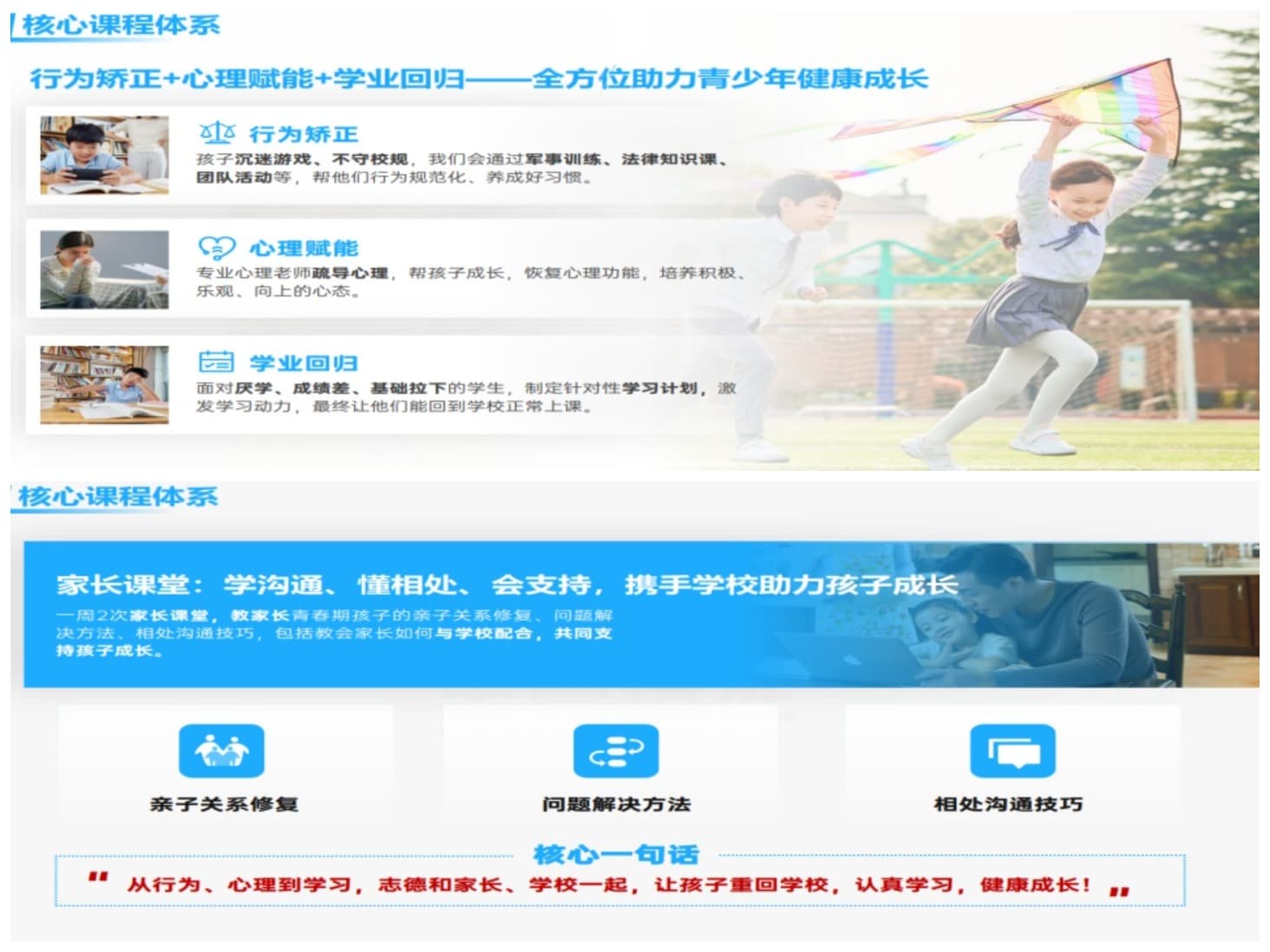 新课程体系拼.jpeg