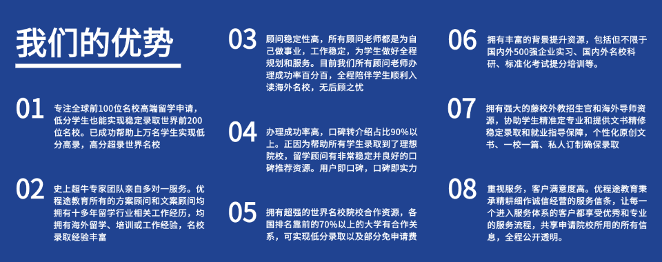 优势.png