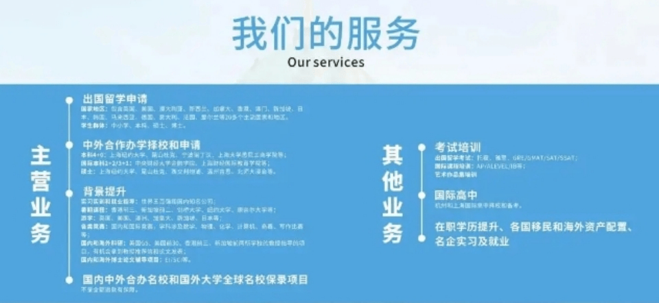 我们的服务.png