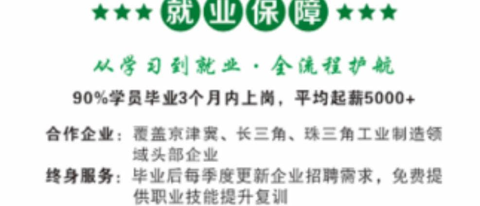 就业保障.jpg