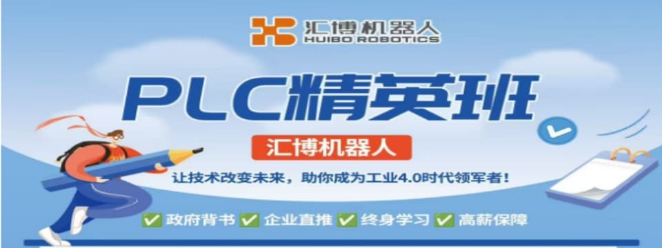 PLC精英班1.jpg