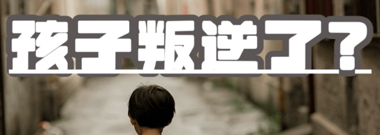 叛逆1.png