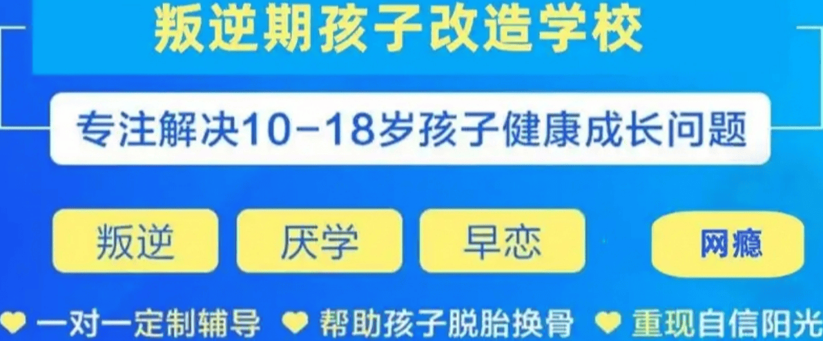 改造学校.png