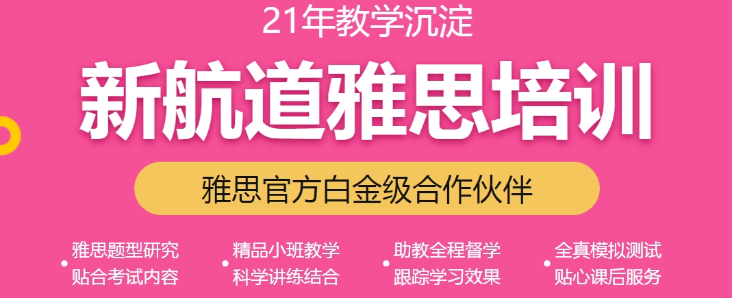 雅思首图.png