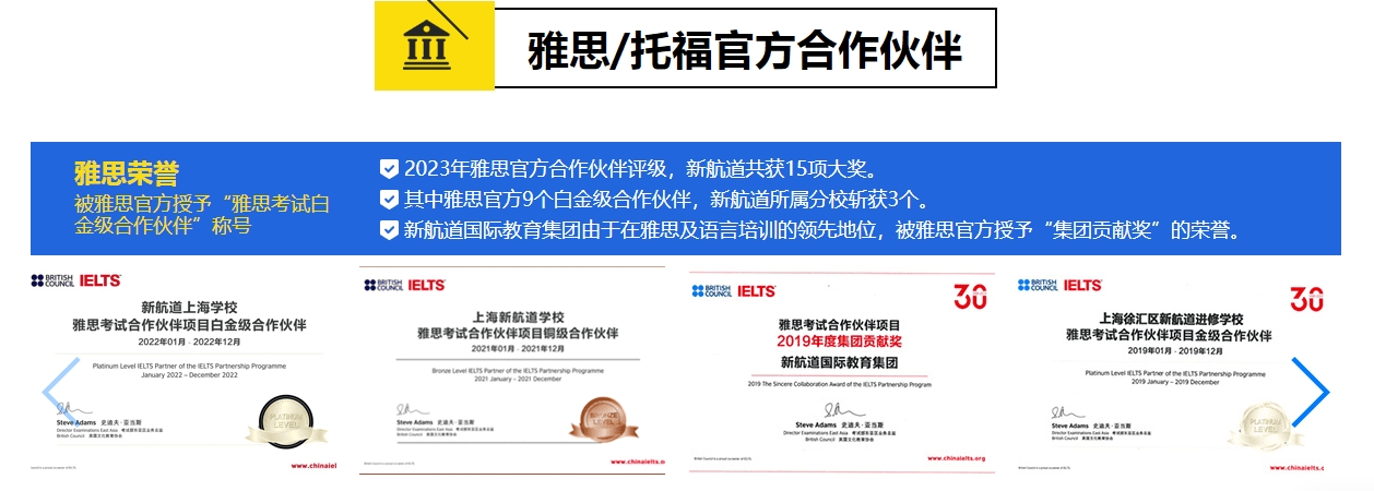 雅思托福合作.png