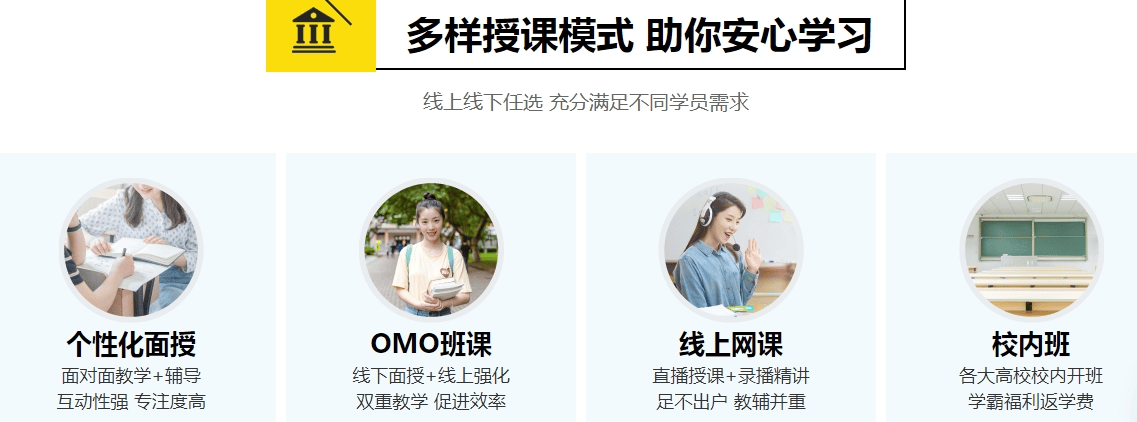 全学习模式.png