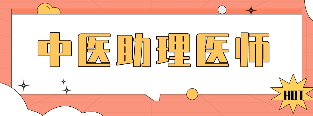 中医助力医师.png