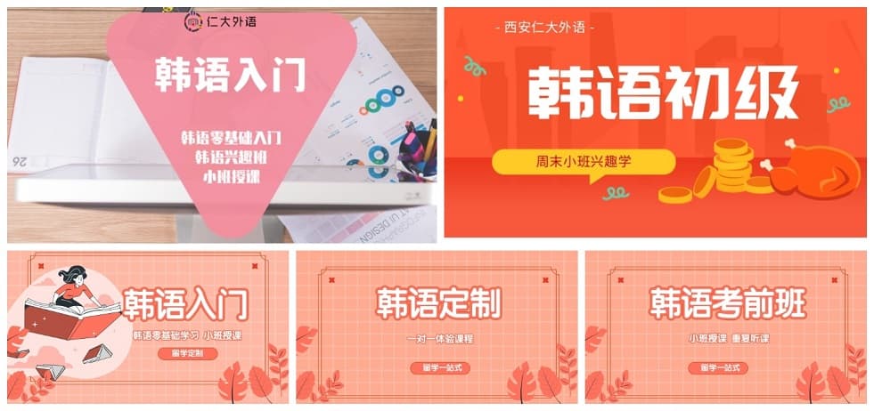 韩语语课程.jpeg