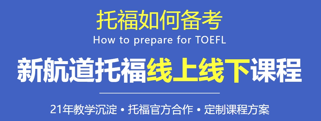 托福首图.png