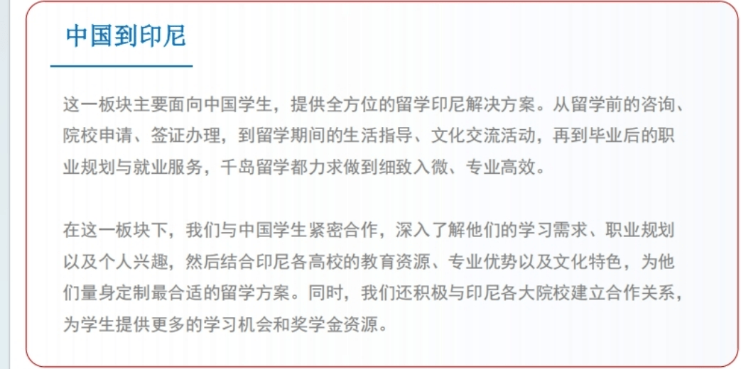 业务中到印尼.png