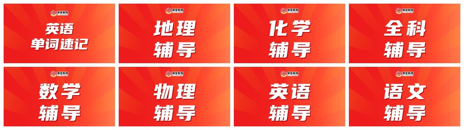 课程拼.jpeg