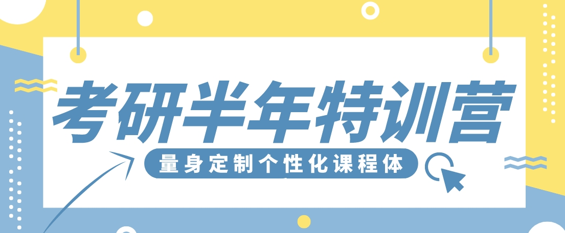 半年.png