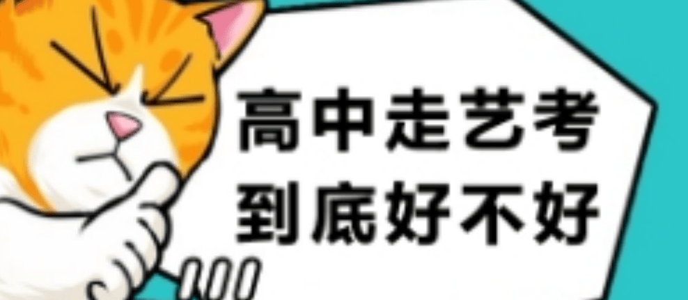 艺考1.png