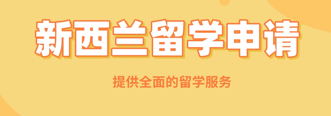 新西兰.png