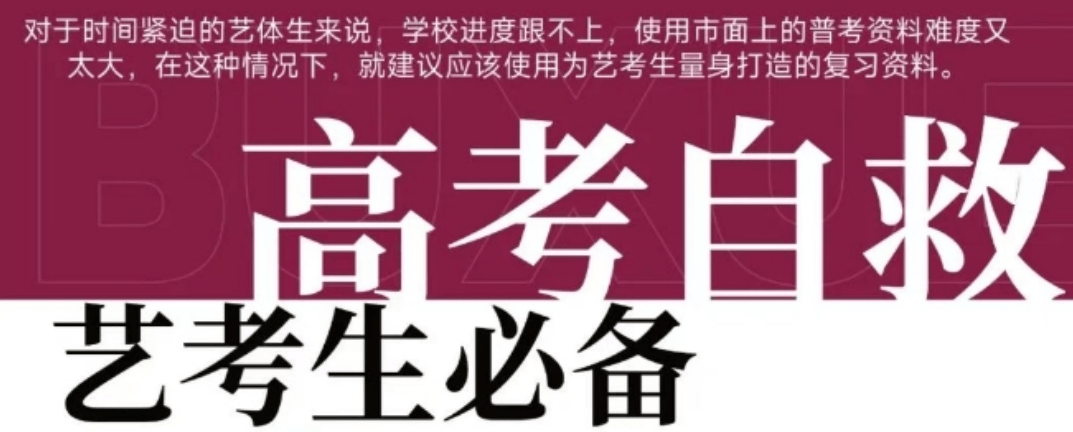 艺考生.png