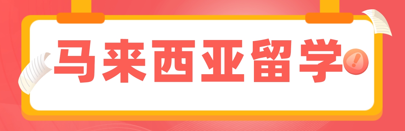 1756716270401891.png 马来西亚.png