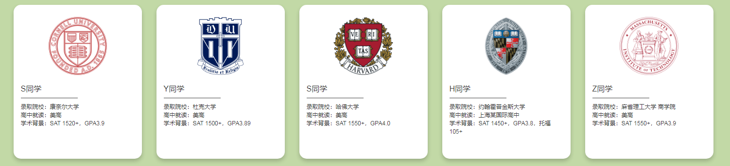录取展示3.png