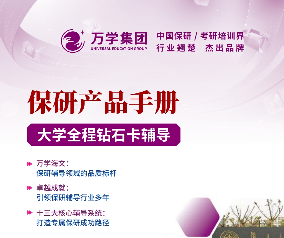 保研.png
