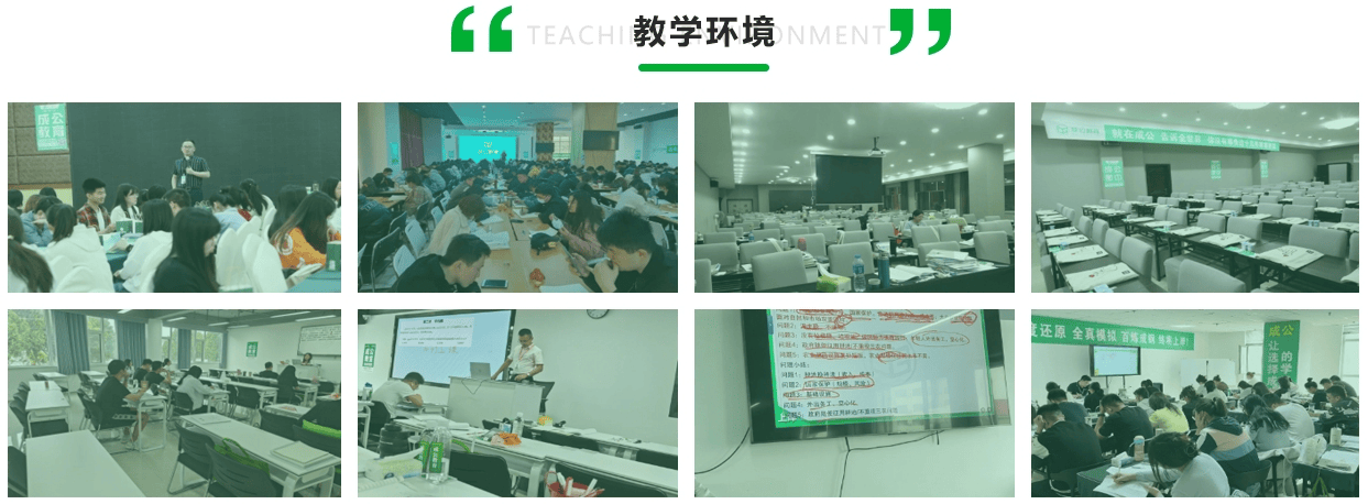 成公教学环境.png