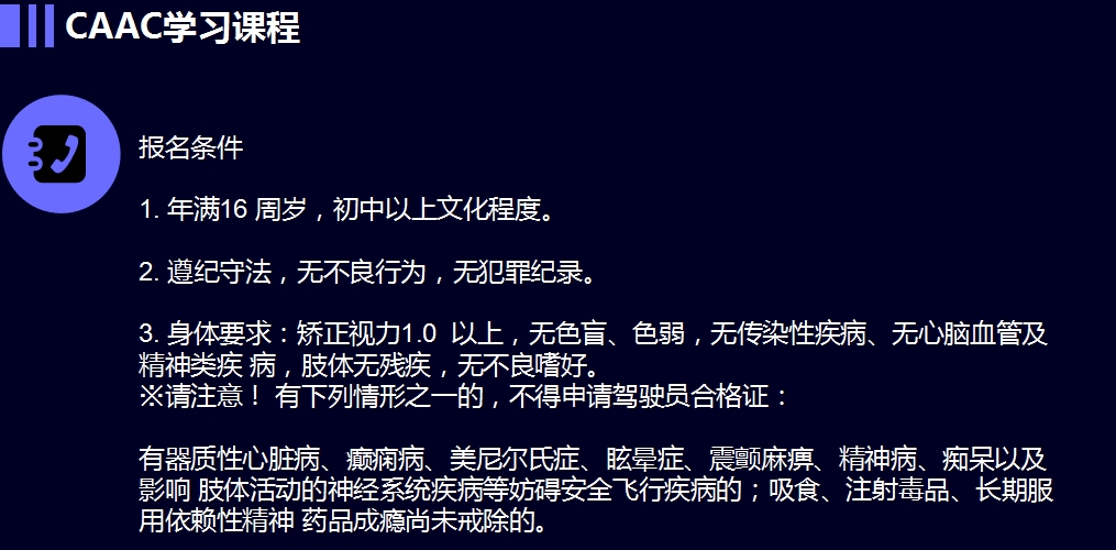 CACC条件.png
