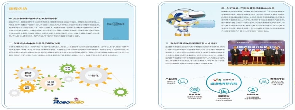 1757035741601042.jpg 课程优势.jpg
